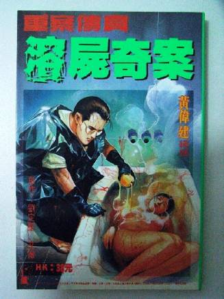 黃秋生(中國香港男演員) 黃秋生(中國香港男演員)