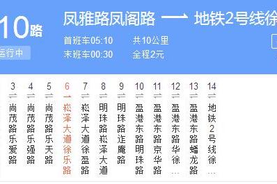上海公交710路 上海公交710路