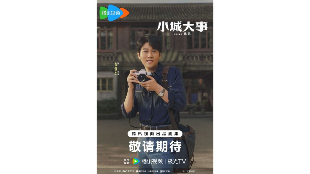 杜濤(電視劇《小城大事》中的角色) 杜濤(電視劇《小城大事》中的角色)