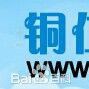 銅仁論壇 銅仁論壇