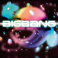 BIGBANG(BIGBANG同名日語專輯)