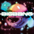 BIGBANG(BIGBANG同名日語專輯) BIGBANG(BIGBANG同名日語專輯)