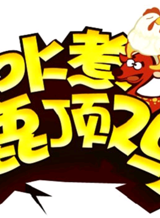 劉循子墨 劉循子墨