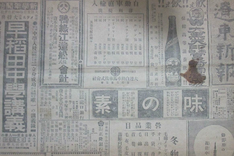 遼東新報 遼東新報