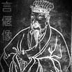 言子 言子