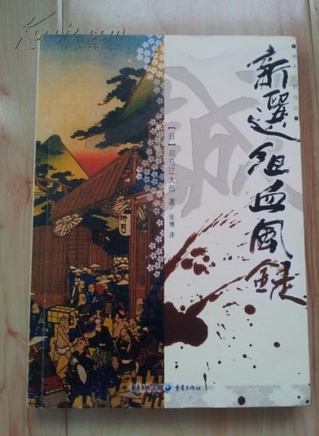 永井大
