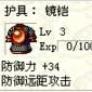 鏡鎧 鏡鎧