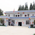 永江村