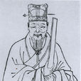 俞士悅 俞士悅
