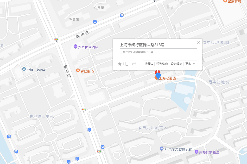 騰衝路318號 騰衝路318號
