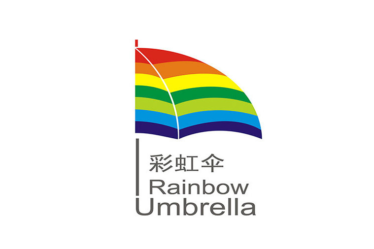 創意倉 創意倉