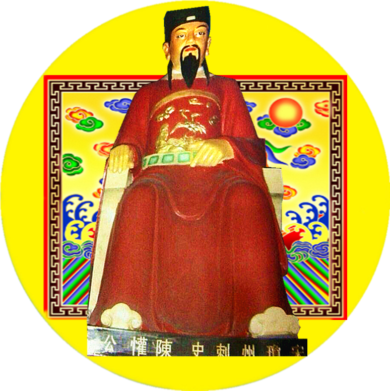 雙村族陳氏陳懽公是北宋粵瓊州刺史