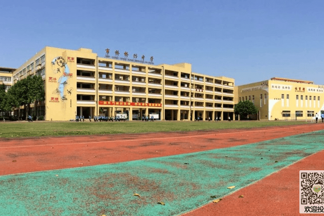 市橋橋興中學(橋興中學) 市橋橋興中學(橋興中學)