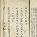 崇古文訣 崇古文訣