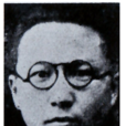 谷正鼎 谷正鼎