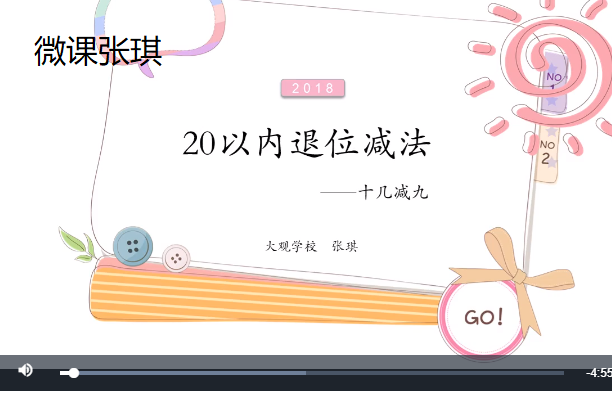 微課張琪 微課張琪