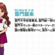 雷門夏未(雷門夏末) 雷門夏未(雷門夏末)
