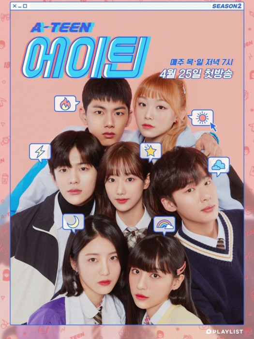 A-TEEN 第二季