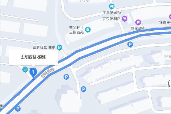 宏明西路 宏明西路