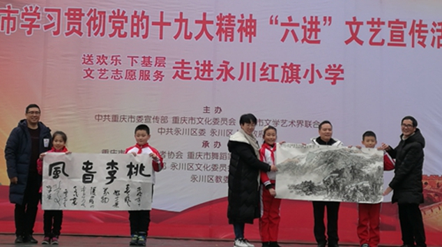 重慶市文學藝術界聯合會