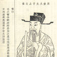 孫書 孫書