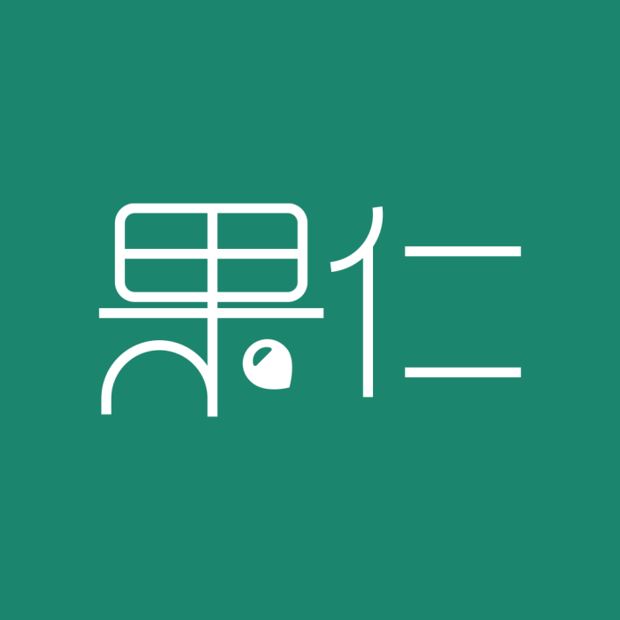 果仁(校園社交App) 果仁(校園社交App)