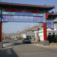 大營村(江蘇省高郵市郭集鎮大營村) 大營村(江蘇省高郵市郭集鎮大營村)
