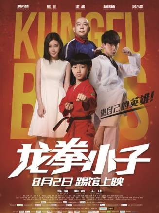 劉闖(中國內地男演員)