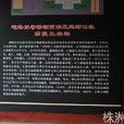 醴陵先農壇 醴陵先農壇