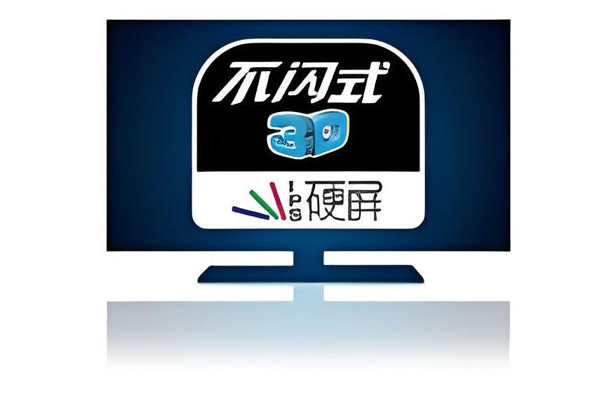 海信47V78X3D 海信47V78X3D