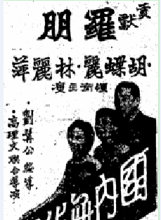 黃曼梨 黃曼梨