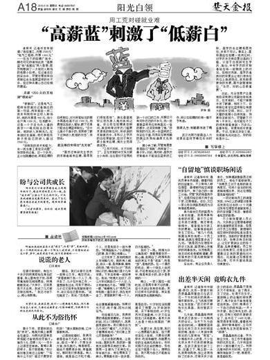 高薪藍 高薪藍