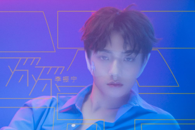 深深(2020年李振寧音樂EP)