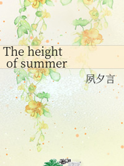 The height of summer The height of summer
