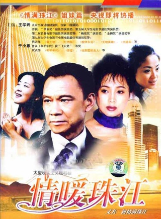 王學圻