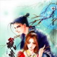 我意逍遙 我意逍遙