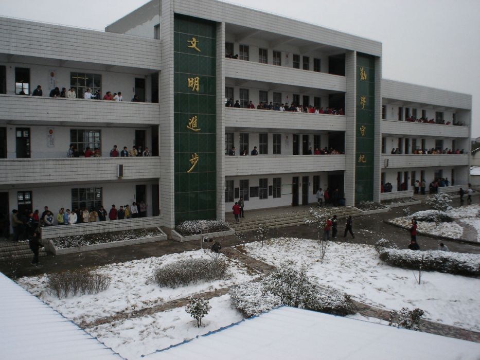 桐鄉市第四中學(桐鄉四中) 桐鄉市第四中學(桐鄉四中)