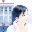 陰大人 陰大人