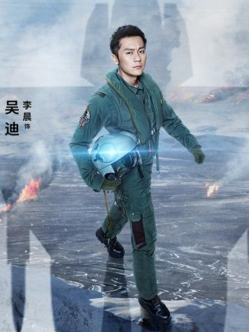 吳迪(《空天獵》中角色) 吳迪(《空天獵》中角色)