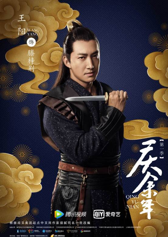 慶餘年(2019年張若昀、李沁主演的古裝劇)