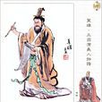 陳琳(漢末文學家、建安七子之一) 陳琳(漢末文學家、建安七子之一)