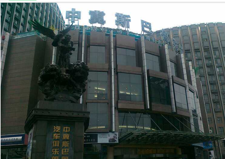 中冀大廈 中冀大廈