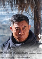 區小隊(風鈴渡)