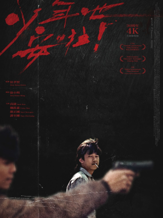 高捷(中國台灣男演員) 高捷(中國台灣男演員)