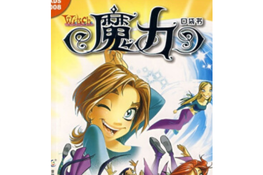破碎之心(2008年人民郵電出版社出版的圖書) 破碎之心(2008年人民郵電出版社出版的圖書)