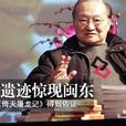 明教(網遊《天龍八部》門派) 明教(網遊《天龍八部》門派)