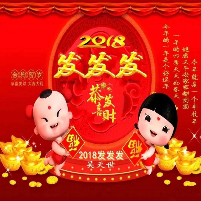2018發發發 2018發發發