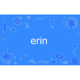 Erin(英語單詞) Erin(英語單詞)