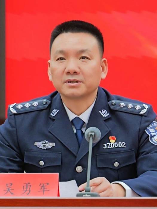 吳勇軍(雲南出入境邊防檢查總站政治委員)