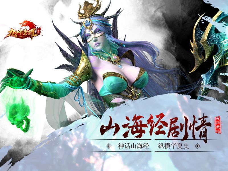 九州榮耀 九州榮耀